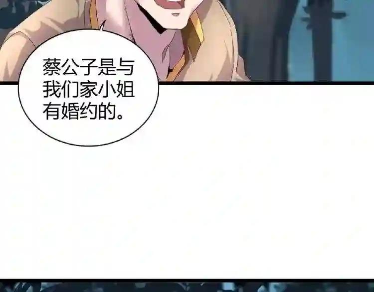 第5话 风临 第90页