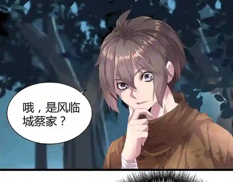 第5话 风临 第91页