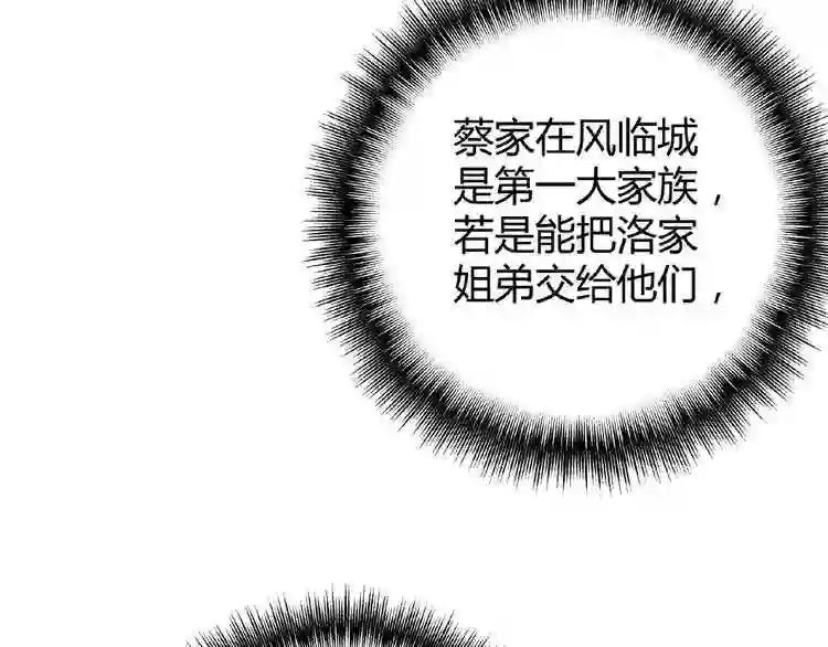 第5话 风临 第92页