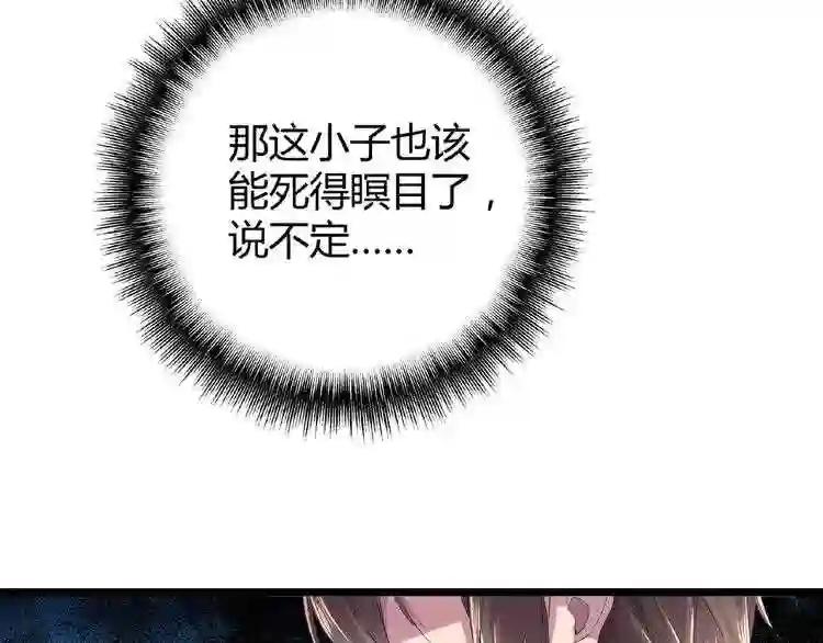 第5话 风临 第93页