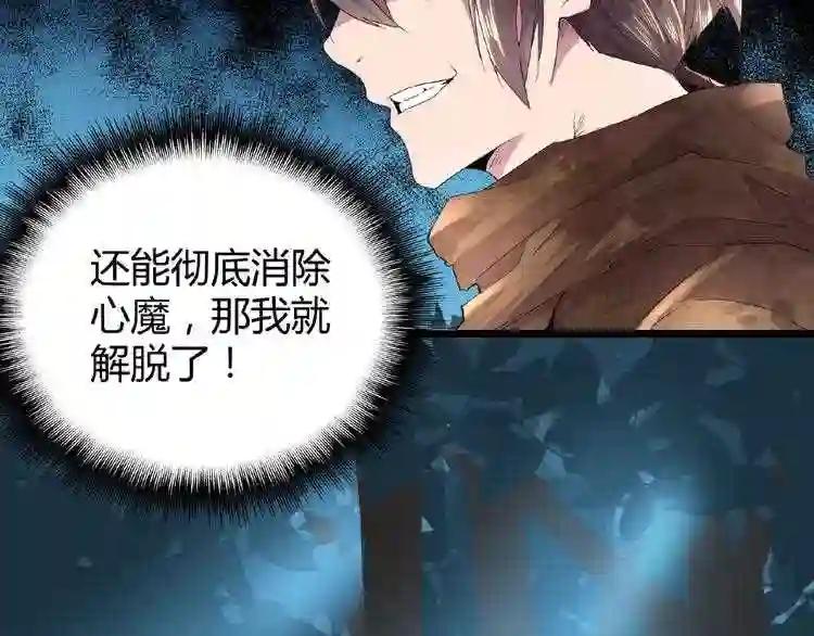 第5话 风临 第94页