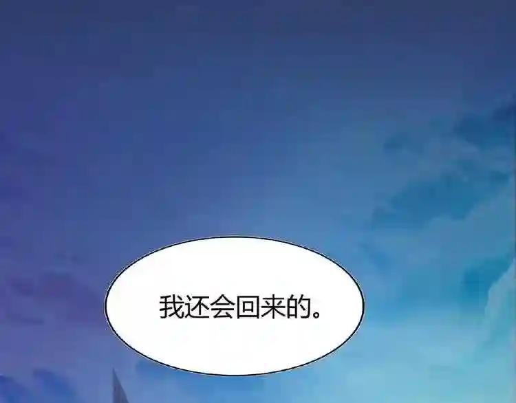 第5话 风临 第98页