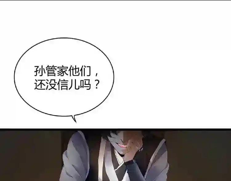 第5话 风临 第105页