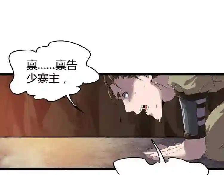 第5话 风临 第108页