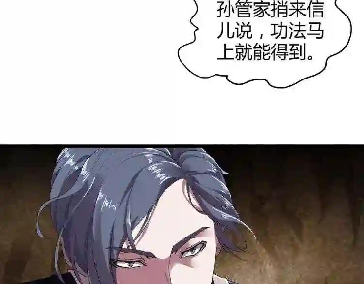 第5话 风临 第109页