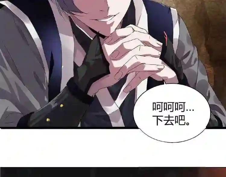第5话 风临 第110页