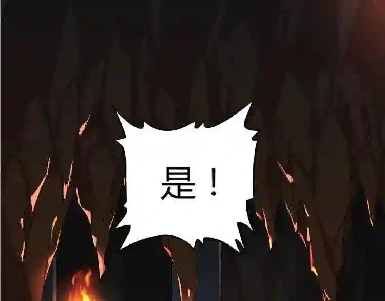 第5话 风临 第111页