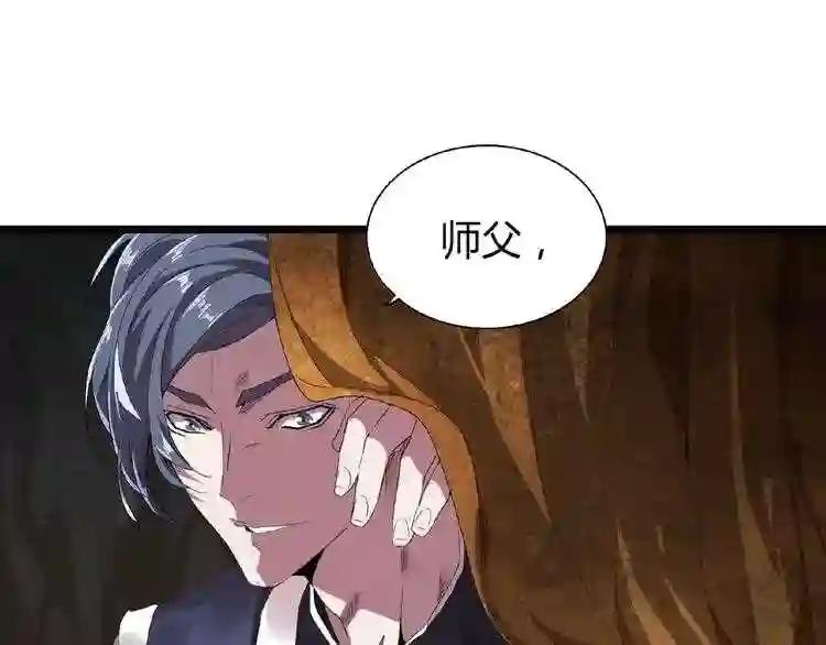 第5话 风临 第118页