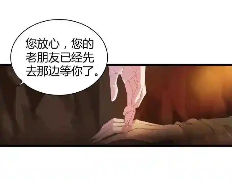 第5话 风临 第122页