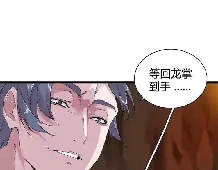 第5话 风临 第123页