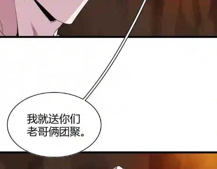 第5话 风临 第124页