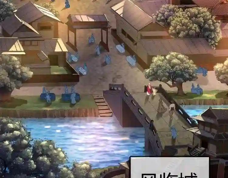 第5话 风临 第131页