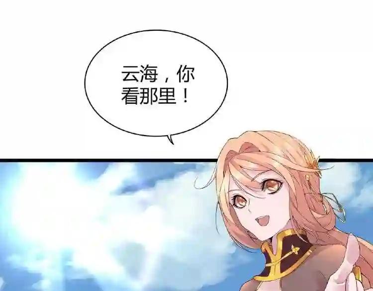 第5话 风临 第133页