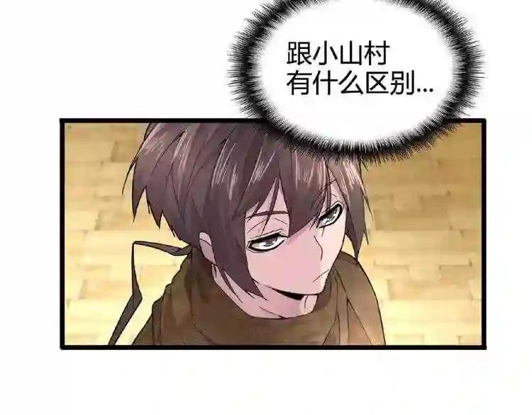 第5话 风临 第137页