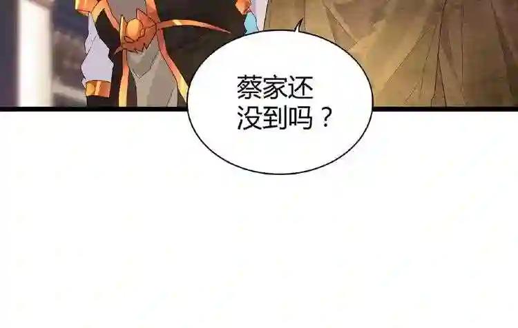 第5话 风临 第139页