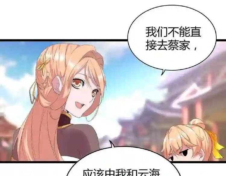 第5话 风临 第140页