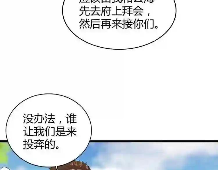 第5话 风临 第141页