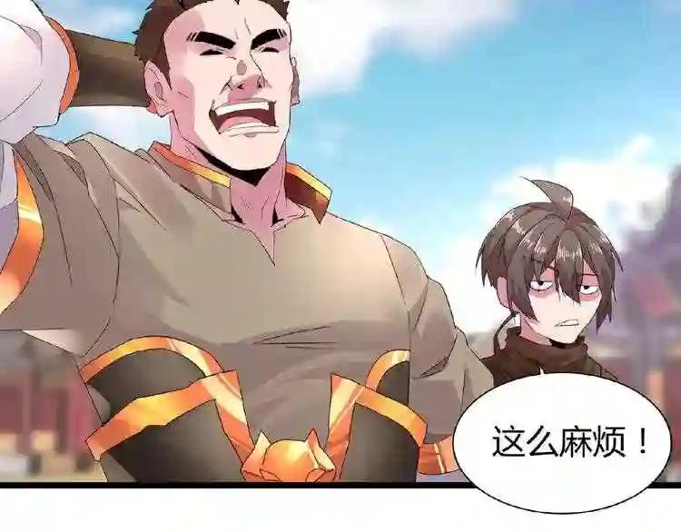 第5话 风临 第142页