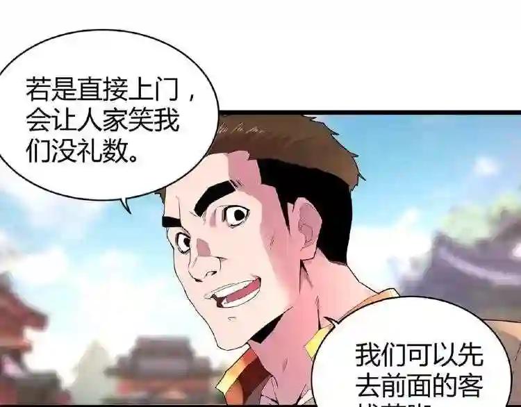 第5话 风临 第143页