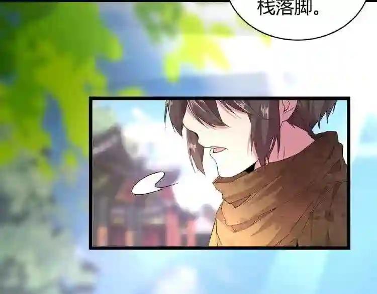 第5话 风临 第144页