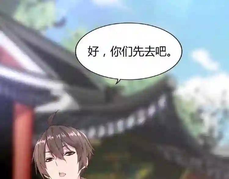 第5话 风临 第145页