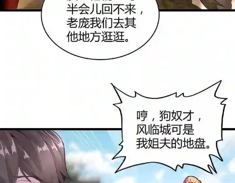 第5话 风临 第147页