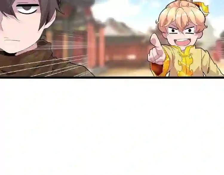 第5话 风临 第148页