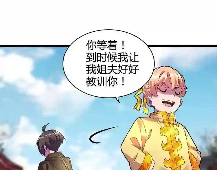 第5话 风临 第150页