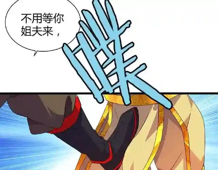 第5话 风临 第152页