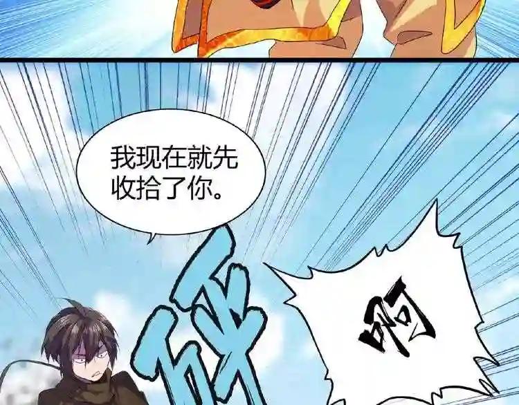 第5话 风临 第153页