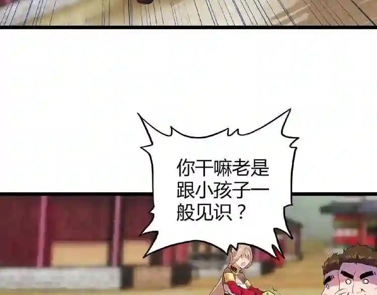 第5话 风临 第155页