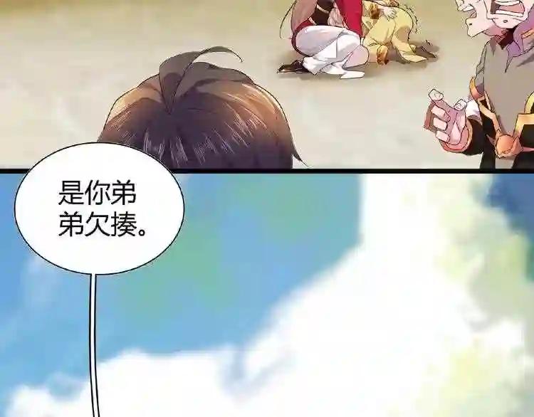 第5话 风临 第156页