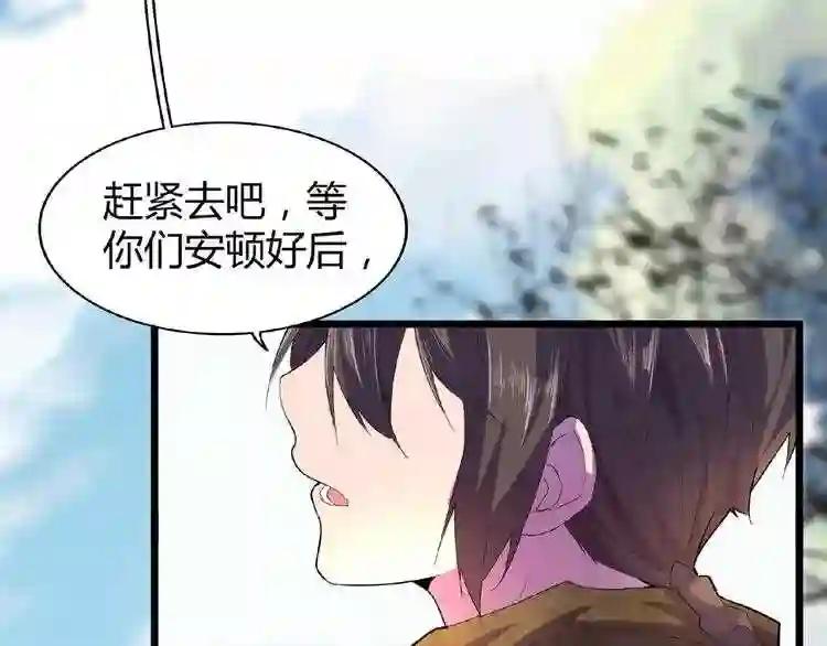 第5话 风临 第157页