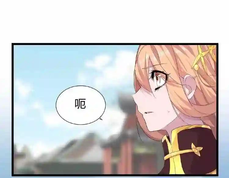 第5话 风临 第161页