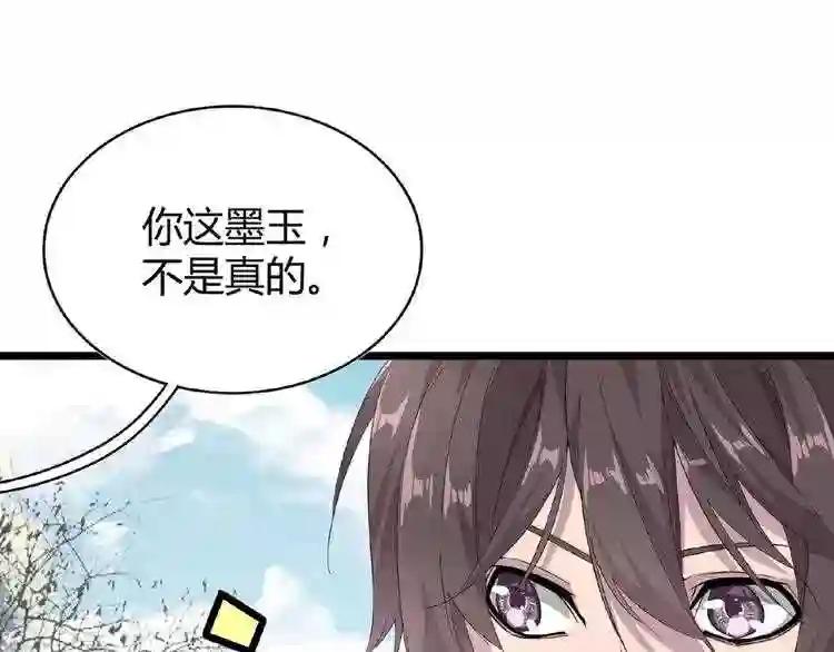 第5话 风临 第168页