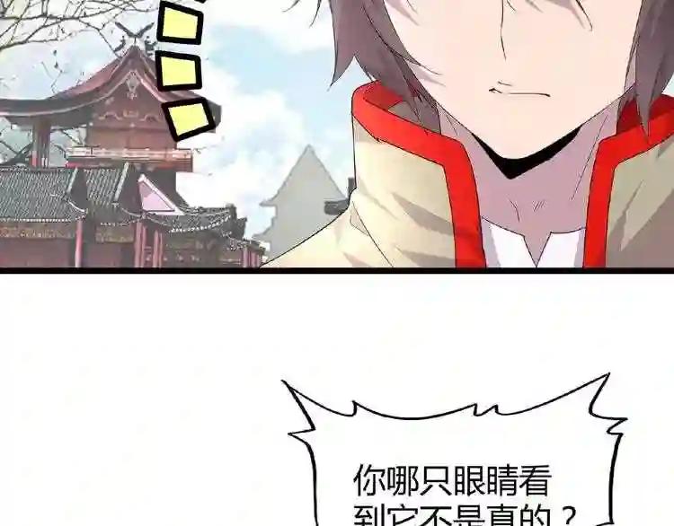 第5话 风临 第169页