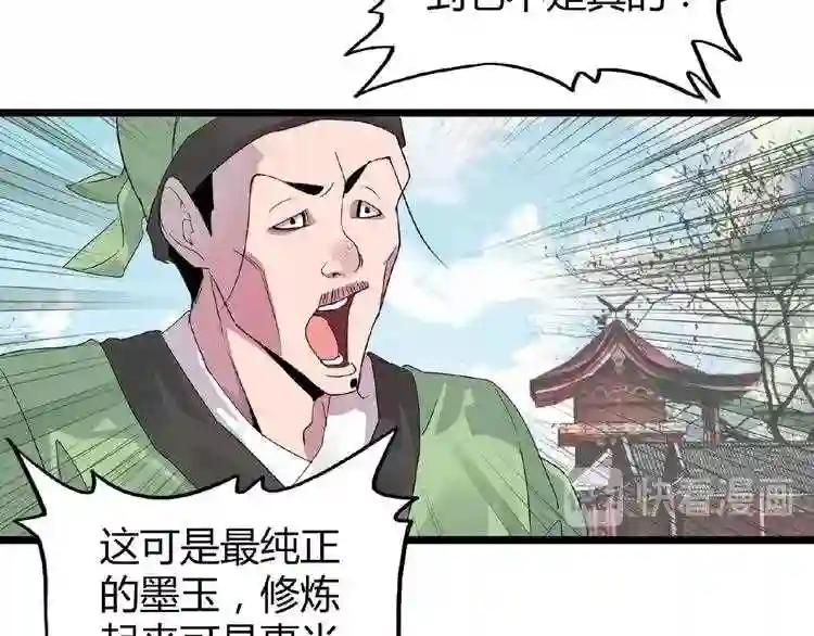 第5话 风临 第170页