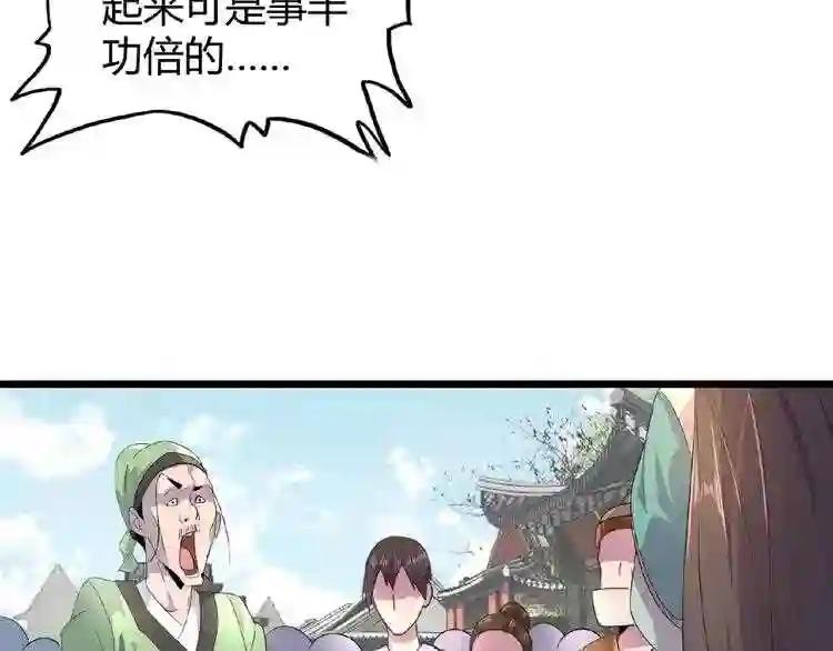 第5话 风临 第171页