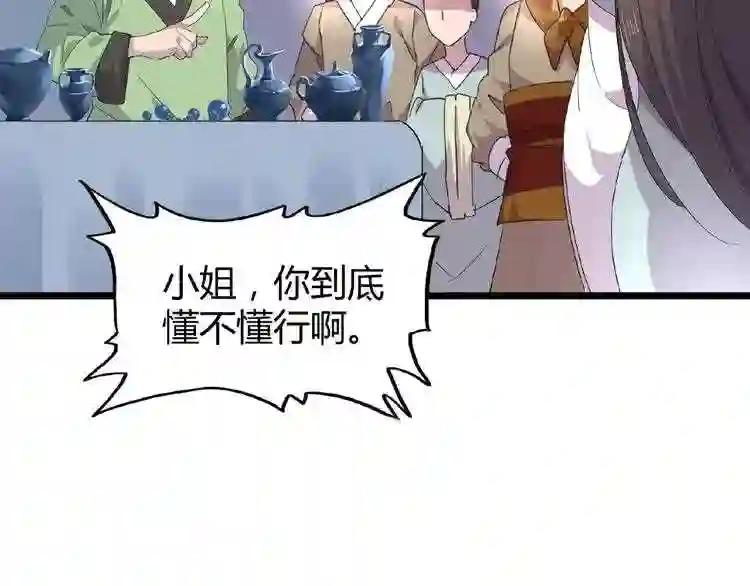 第5话 风临 第172页