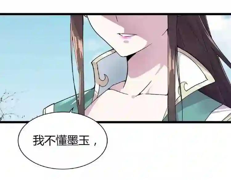 第5话 风临 第173页
