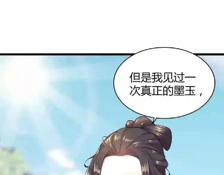 第5话 风临 第175页