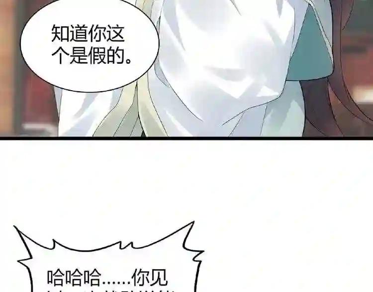 第5话 风临 第177页
