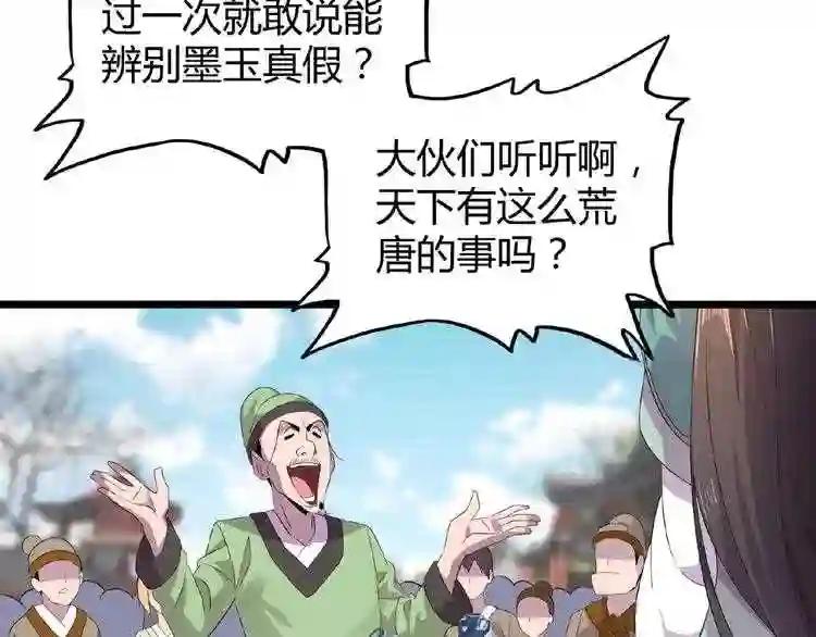 第5话 风临 第178页