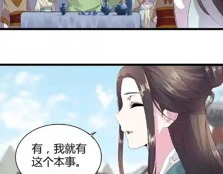 第5话 风临 第179页