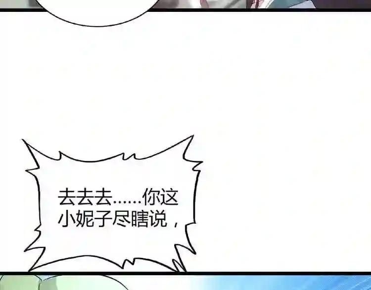 第5话 风临 第180页