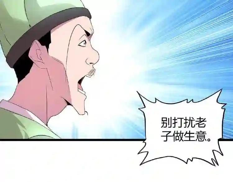 第5话 风临 第181页