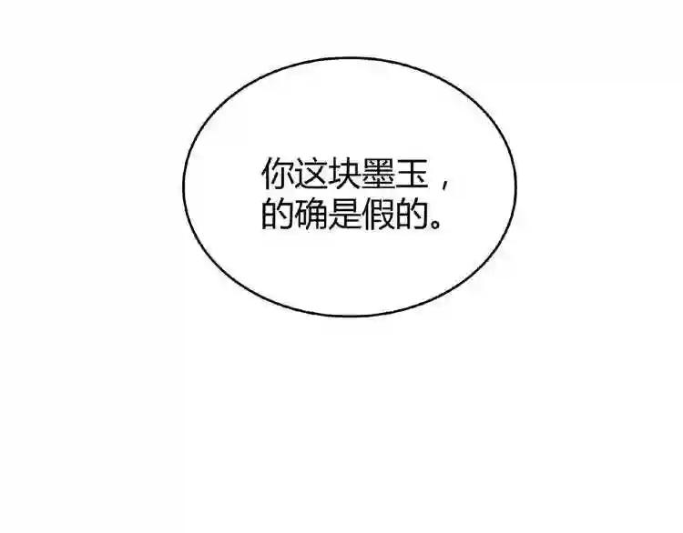 第5话 风临 第182页