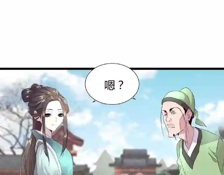 第5话 风临 第183页