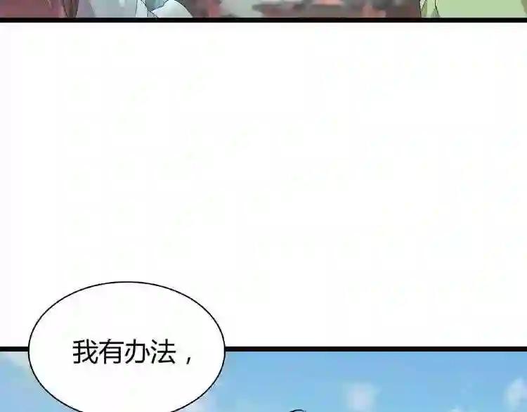 第5话 风临 第184页
