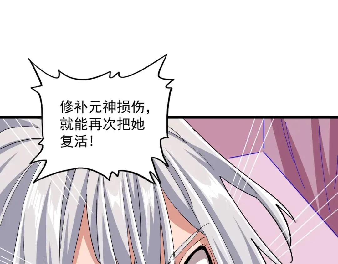 第366话 化虚 第1页